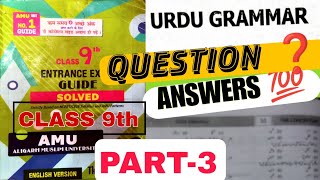 9Th AMU URDU GRAMMAR QUESTIONS ANSWERS || PART-3