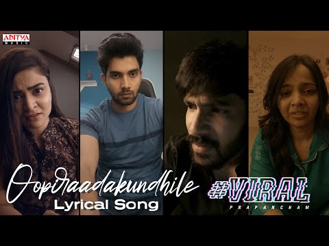 Oopiraadakundhile Lyrical | #Viralprapancham | Sai Ronak, Sunny Naveen, Priyanka, Nitya |Gyaani