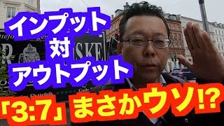 The trap of the golden ratio of output "3:7" [Psychiatrist Shion Kabasawa]