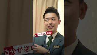 営業成績全社１位のトップセールスが語る不動産営業の極意 #不動産 #不動産営業 #営業 #shorts