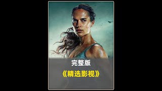 #影视解说 #电影解说 #宅家dou剧场