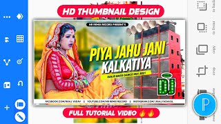How to make YouTube thumbnail for videos | Pixellab thumbnail editing | PicsArt photo editing 2021