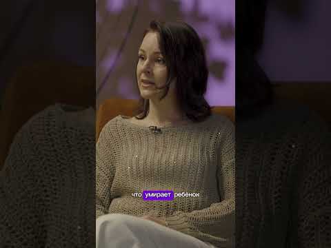 Новый выпуск уже на канале, в этот раз говорим про потерю беременности и фонд «Свет в руках»