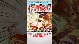 [Genshin Impact] Bennett x Iantha Secret Tricks [Slow Explanation]
