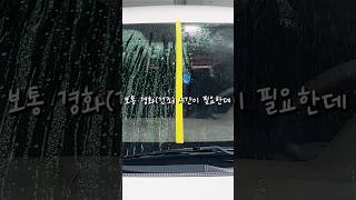 유막제거 발수코팅 쉽게 하는 방법 #디테일링 #세차 #셀프세차
