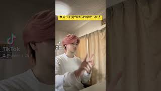 カメラを見つけられなかった人　#無限ループ  #ループ #Shorts