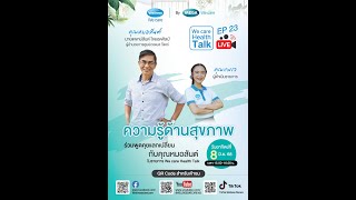 We Care Health Talk Ep 23