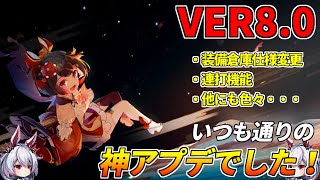 【崩壊学園】安定の神アプデをキメてくる我らがミホヨ #251【ゆっくり実況】