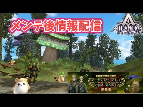 2024年3月イベント「クローバーの行方」メンテ後情報配信【アトランティカ】 Atlantica Online