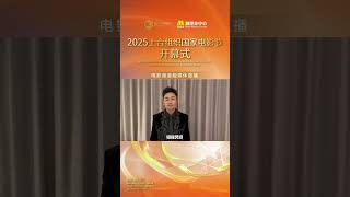 王宝强助力上合组织国家电影节