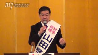 2014/04/02 京都府知事選・山田啓二候補 総決起大会