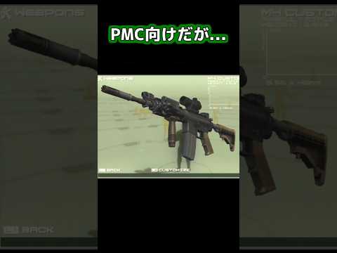 【MGS4】スネークのM4カービンを解説！ #MGS4 #実銃解説 #ショート銃解説