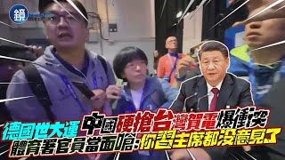 德國世大運再奪銀 中國「硬搶台灣賀電」爆衝突！體育署官員當面嗆：你習主席都沒意見了｜鏡週刊