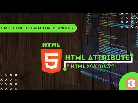 HTML attributes tutorial for Beginners in Amharic