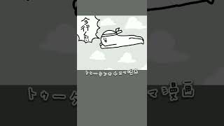 四コマ漫画「ヒーロー」#マンガ#イラスト #四コマ#4コマ漫画 #おもしろい #おもしろ #面白い#おもしろ動画 #トゥータン