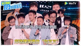 第7期下：邱瑞爆笑模仿“你叉叉” ！|【脱口秀和Ta的朋友们 第二季】 #脱口秀和Ta的朋友们第二季 #Stand-up Comedy2