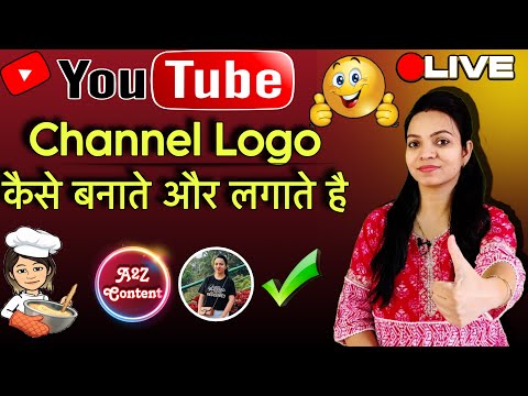 logo Kaise banaye mobile se| youtube video par channel logo kaise lagaye | लोगो कैसे बनाए कैसे लगाए