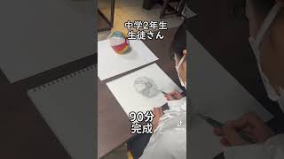 #中学生生徒さん　#artshorts #初心者さんも大歓迎 #名古屋 #アート #デッサン