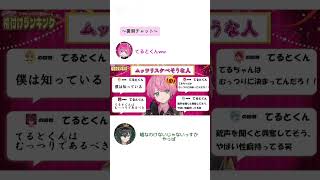 STPRファミリー格付けランキング！！ムッツリスケベは……！？ 第二弾 #STPRCLIP #すとぷり切り抜き  #stpr #amptak切り抜き #STPR100時間リレー生放送