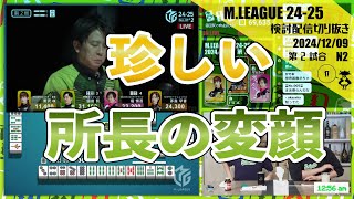 【コラ！慎吾！】賢ちゃんのリーチにぶりぶりくる堀ぽよに珍しき変顔〖Mリーグ2024-25 #98 切り抜き2〗