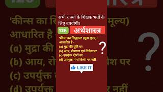 #bihartre3 #uppgteconomics #upscexam #mpset2024 #jharkhand #pgt #uptgt #uptgtexamdate2022 #tgtpgt