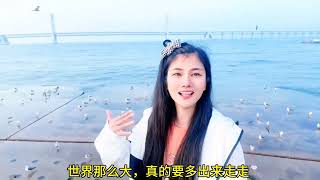 和闺蜜来场说走就走的旅行，55分钟天津到大连，吃喝玩乐一条龙