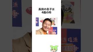 チョコプラに関する雑学#雑学 #チョコプラ #松尾駿 #長田庄平 #芸人 #ずんだもん