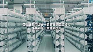英業達 50 周年回顧影片