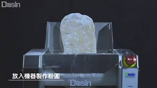 Dashin粉圓製程