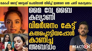 My Way by Kalyani Vs Reaction Vloggers Is this way Kalyani Should Deal with Criticism AswathiSubodh