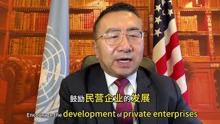 民营企业家座谈会