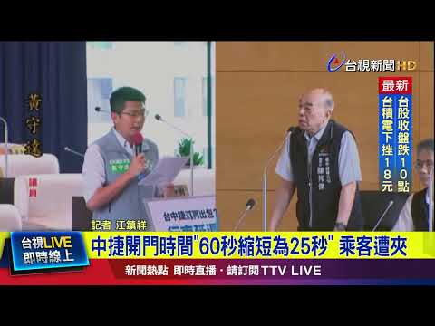 中捷綠線5/2軌道電路異常停駛 釀列車延誤【最新快訊】
