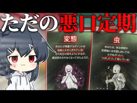 【めめ村】もはや悪口に近い証拠が出てくる犯人押し付けゲーム…