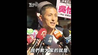 吳怡農多次被問參加辯論 拒答反問：你說什麼？｜TVBS新聞#shorts