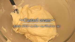 カスタードクリームの作り方 how to make Custard cream |Coris cooking