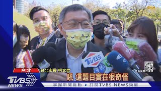 批中央不缺電是騙局 柯揭22處建案遭限電｜TVBS新聞