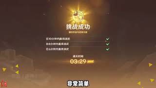 荣花竞捷之争第五第六关攻略 #原神 #原神纳塔 #和我一起玩原神吧 #原神攻略 #荣花竞捷之争