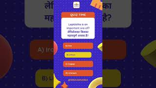 UPSC PYQ  | ias/pcs short quiz series #upsc #ias #upscquiz  #shortquiz #shorts#upsc