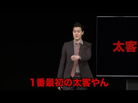 この世で初めて粗品に10000円投げた伝説の太客と対面する粗品／単独公演『電池の切れかけた蟹』より(2025.1.21)
