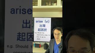 難分辨的動詞 rise, arise, rouse, arouse, rinse, raise