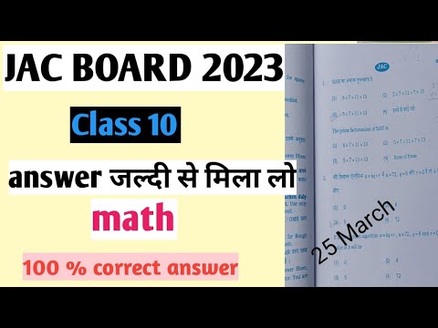 jac  board class 10 answer key maths | 25 March maths answer key jac board class 10 |