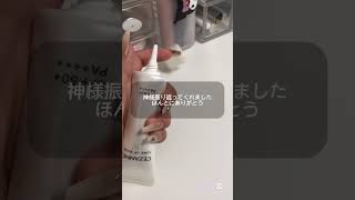 最近口癖しぬになってきてるやばい #コスメ #雰囲気 #生活音コスメ #ひなりほ