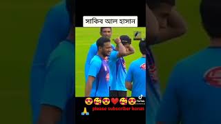 🥰😍বাংলার জান বাংলা প্রাণ সাকিব আল হাসান 😍#sports #সবশেষ #bd #allrouder #shorts #খেলার #bangla
