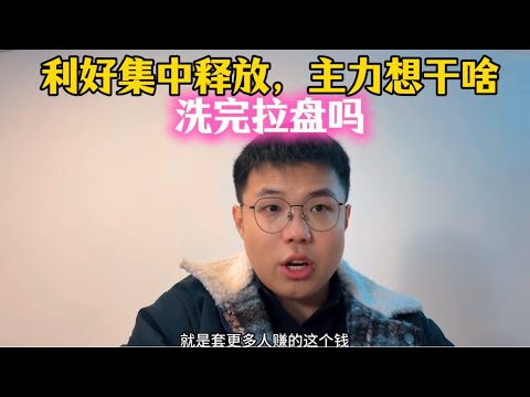 利好集中释放，山寨的春天还远吗