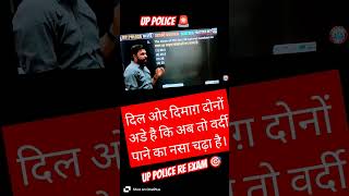 up police 🚨 re exam prectice set math by Rahul tawatya sir#shortsvideo#treanding#rwa#rogjarwithankit
