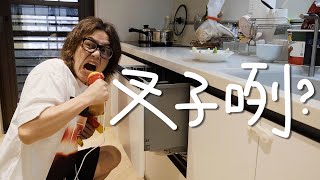 鄧福如叉子咧