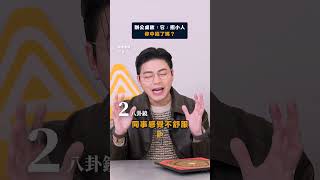 ⚠️ 辦公桌風水大忌！這些擺設讓你職場運勢直線下滑…？😨 這 3 大禁忌千萬別犯！#辦公室 #運勢 #風水 #風水佈局 #風水知識 #風水命理 #玄學 #職場 #開運