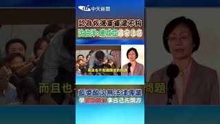 認為恢復軍審還不夠 沈伯洋:應成立國安法庭 藍委酸沈無法律專業 學商鞅變法拿自己先開刀 #shorts