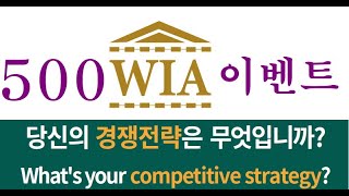 500 WIA 코인으로 국제 자격증에 응시할 수 있는 이벤트, 선착순 응시생 5,000명까지