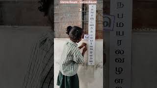 சொல்வேன்... சொல்வேன்...🥰🥰 #தமிழ்எழுத்துக்கள் #shortvideo #தமிழ்எழுத்துக்கள் #tamil